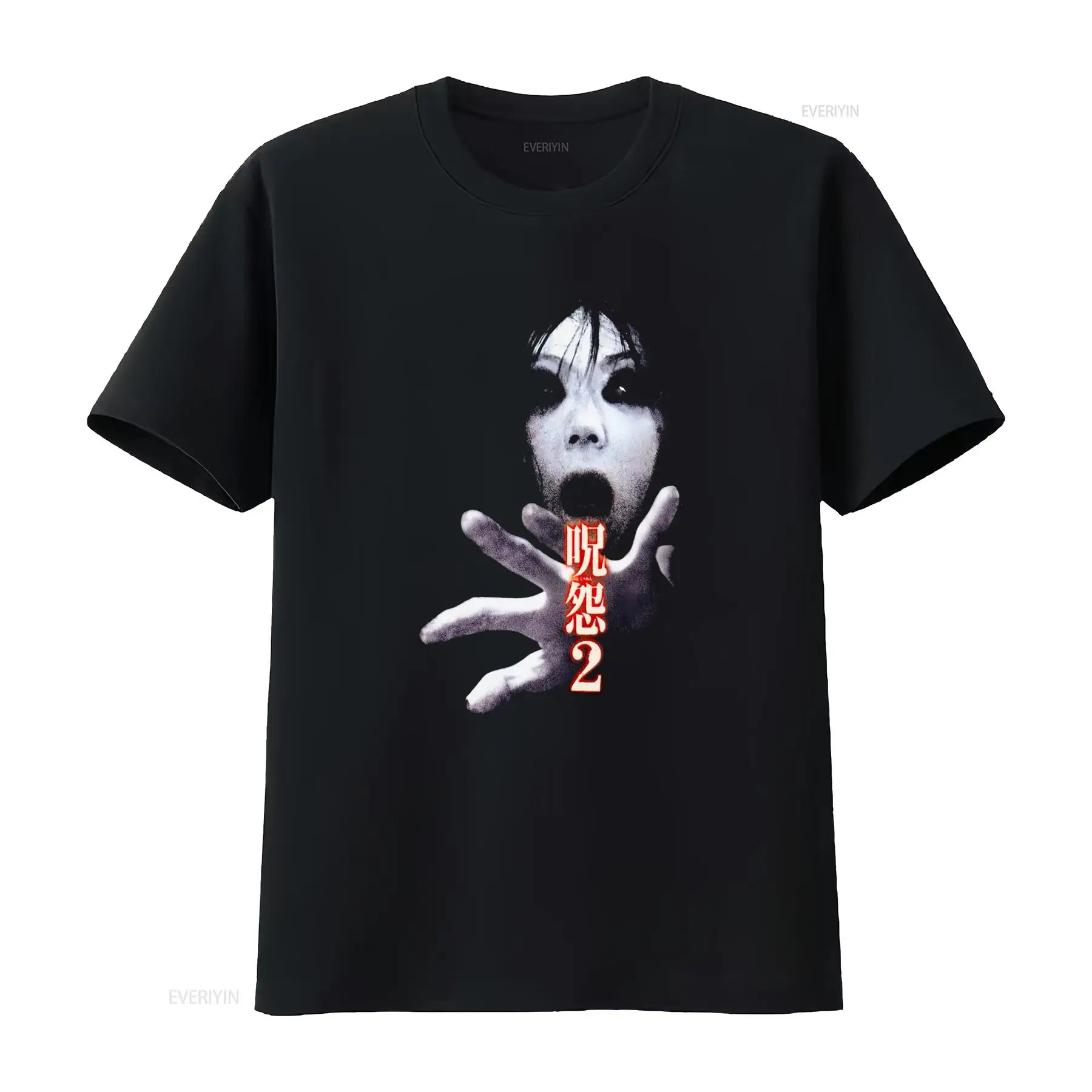 Streetwear Brand Vintage - T-shirt Ju On the Grudge 2,