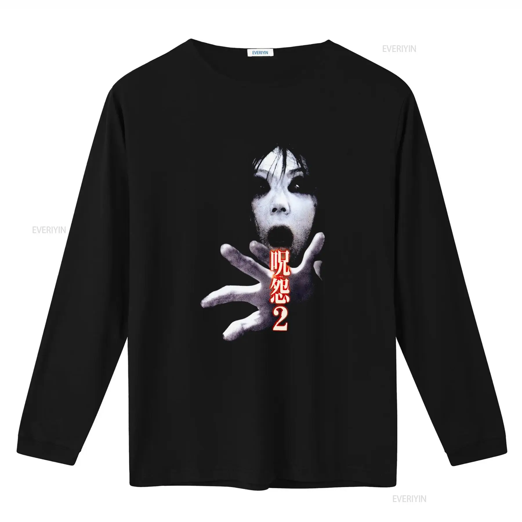 T-shirt Ju On the Grudge 2, fi - Streetwear Brand Vintage avis et prix