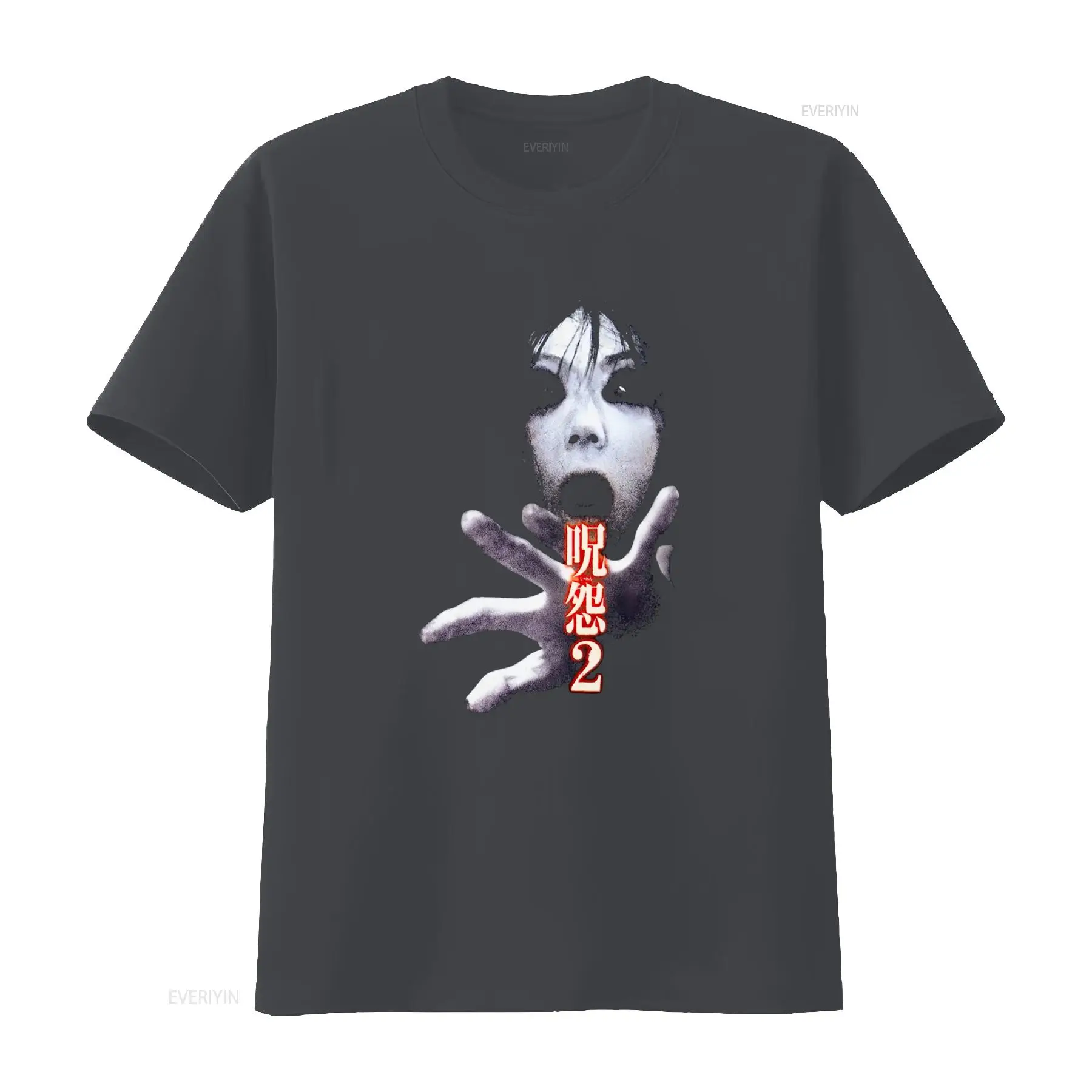 T-shirt Ju On the Grudge 2, fi - Streetwear Brand Vintage avis et prix