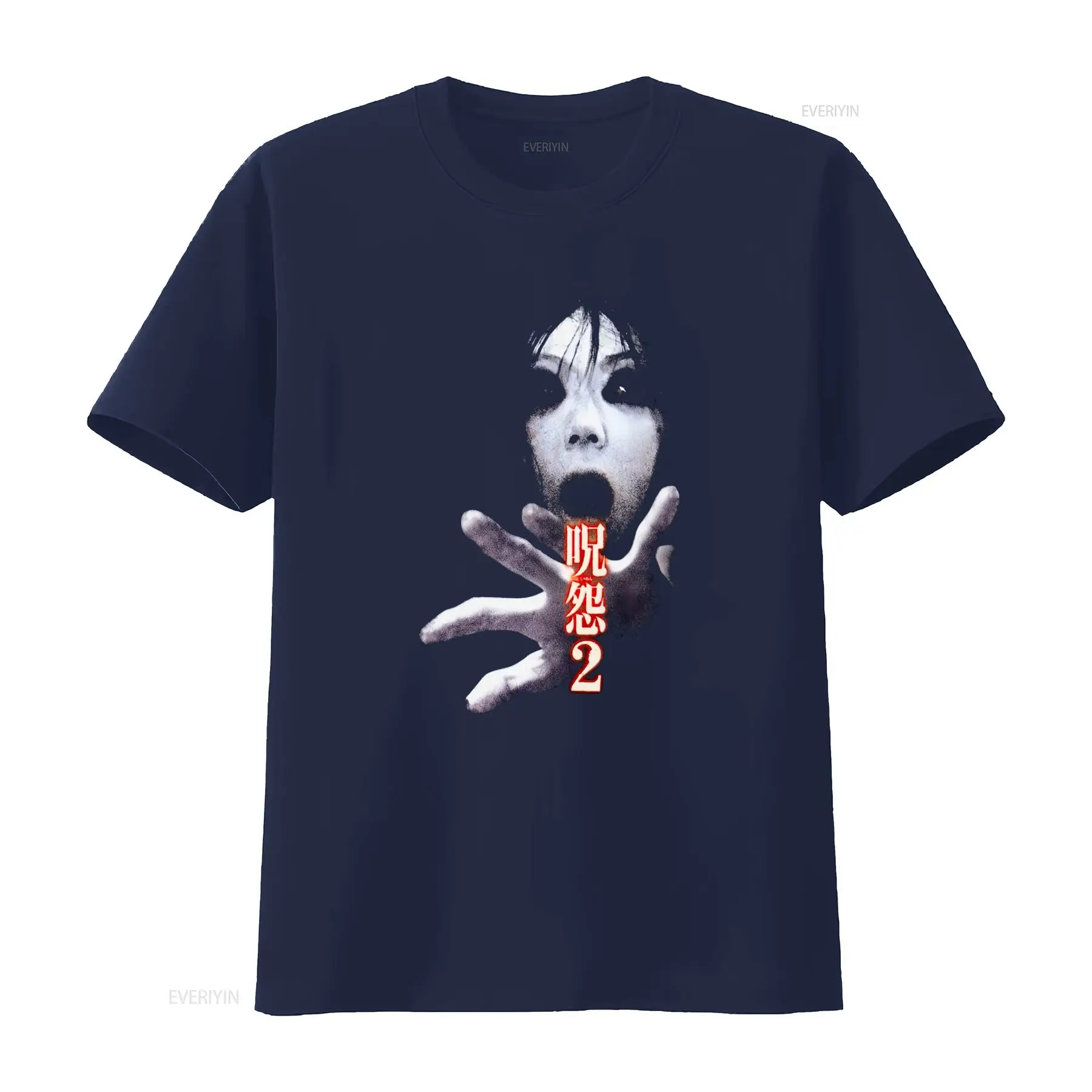 T-shirt Ju On the Grudge 2, fi - Streetwear Brand Vintage avis et prix